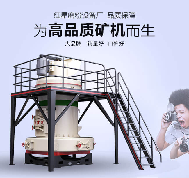 專業(yè)生產(chǎn)磨粉設(shè)備的廠家