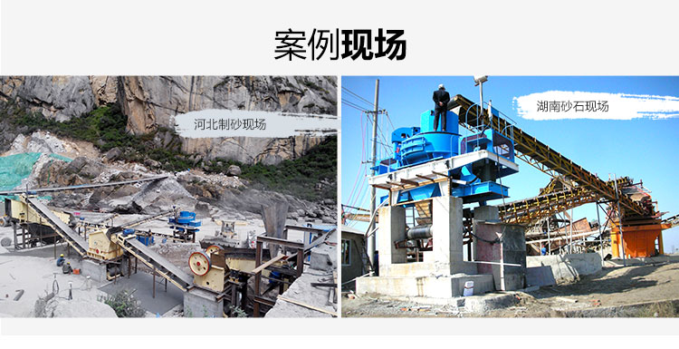 硅石制砂現(xiàn)場