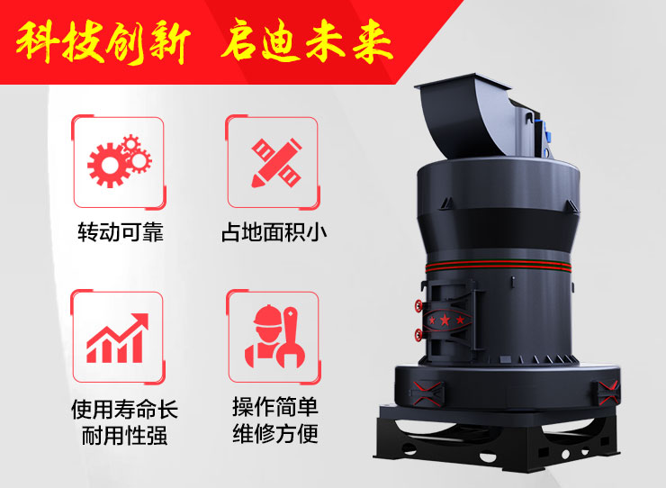 滑石磨粉機生產(chǎn)優(yōu)勢多