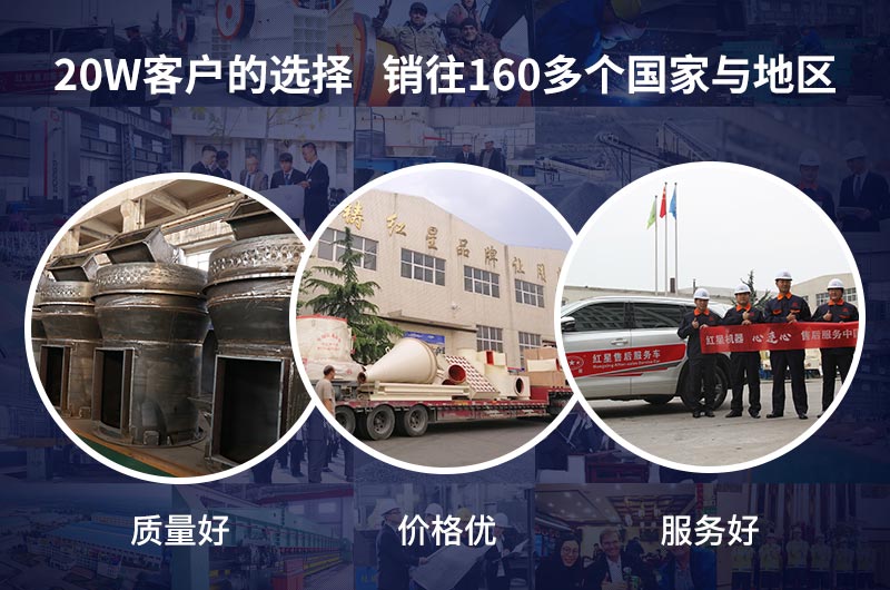 紅星機器為您提供放心設(shè)備及服務(wù)