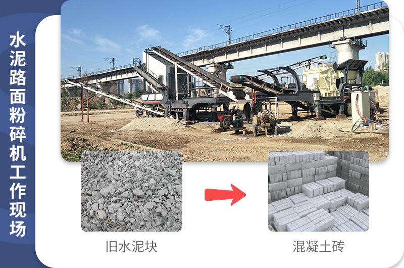 水泥路面粉碎機(jī)工作現(xiàn)場