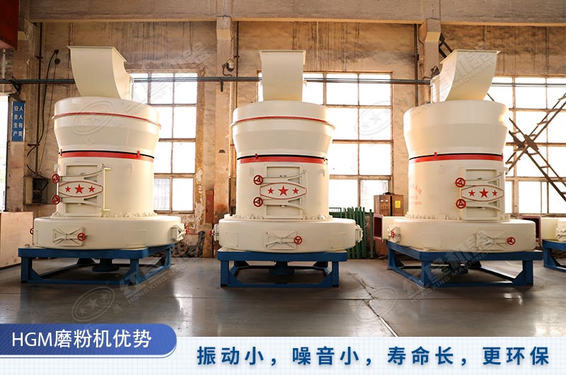 HGM磨粉機(jī)壽命長(zhǎng)<div   id=